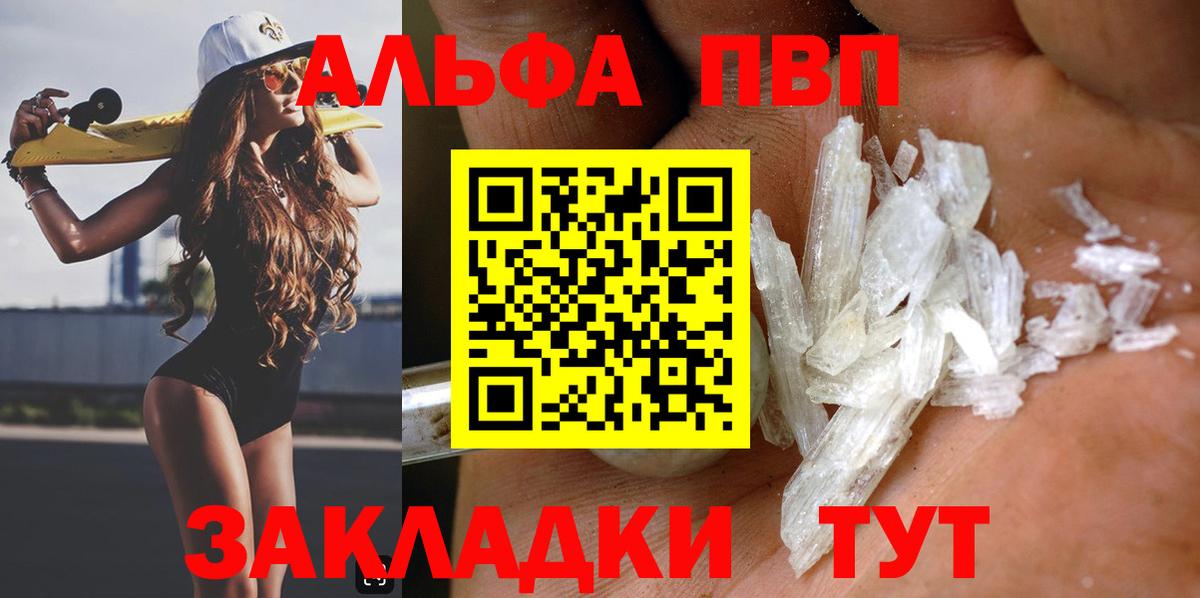 A PVP крисы CK  Вход с VPN  A PVP крисы CK  Alfa_PVP Crystall  Осинники 