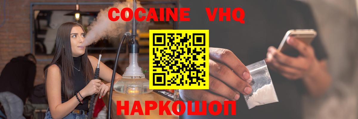 Кокаин FishScale Осинники