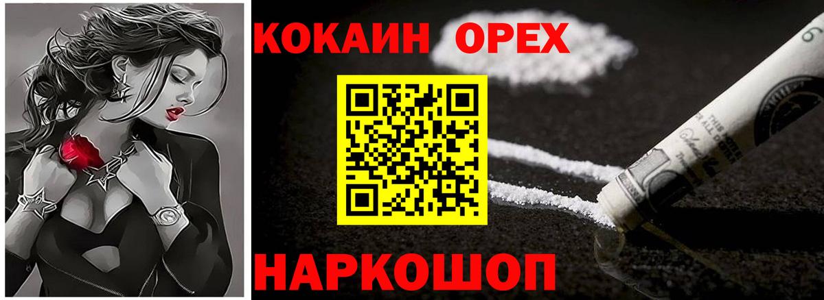 Осинники  КОКАИН Перу  КОКАИН 99%  Вход с VPN 