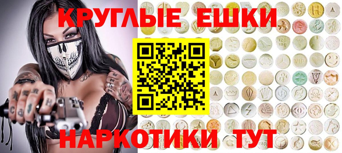 Ecstasy 280 MDMA Осинники