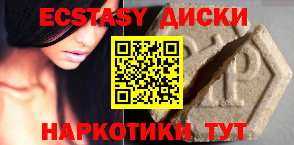Экстази 300 mg  Вход с VPN  ЭКСТАЗИ Дубай  Осинники 