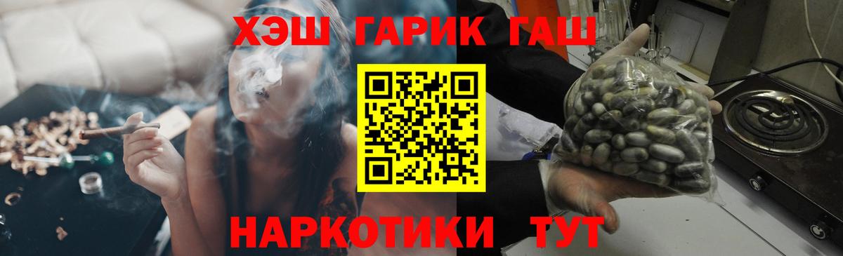 ГАШ 40% ТГК Осинники