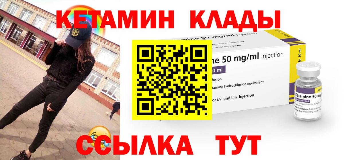 КЕТАМИН ketamine  Кетамин VHQ  Вход с VPN  Осинники 