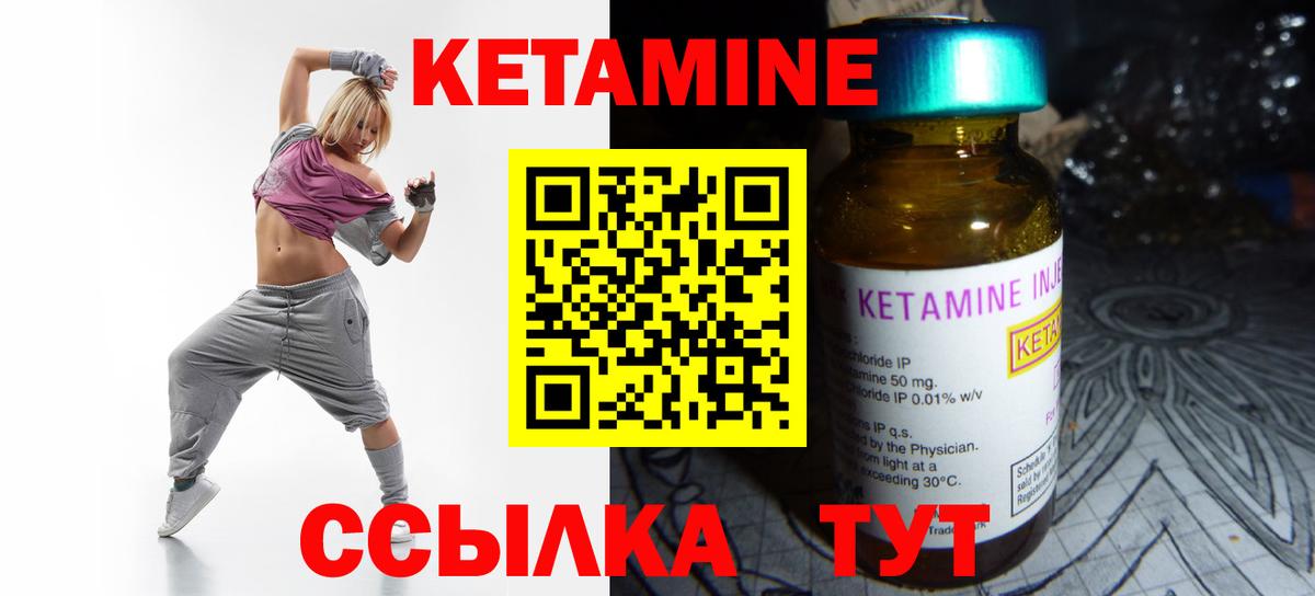Кетамин ketamine Осинники