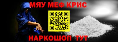 мефедрон мука Пушкино