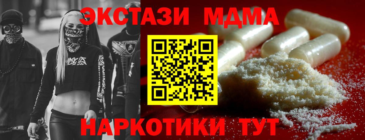 MDMA crystal  МДМА кристаллы  Осинники  Вход с VPN 