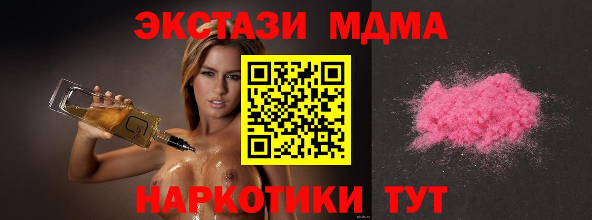 MDMA молли Осинники