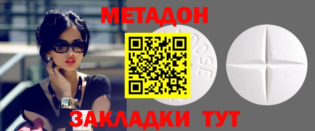 Метадон VHQ  МЕТАДОН methadone  Осинники  МЕГА сайт  Вход с VPN 