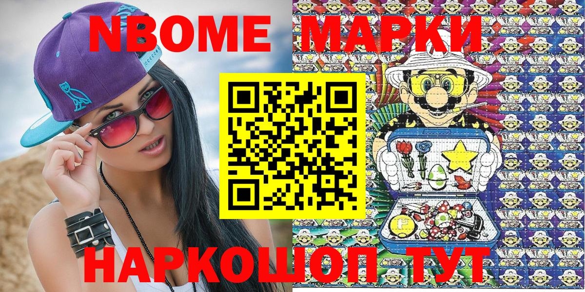 Осинники  Марки NBOMe  Вход с VPN  Марки NBOMe 1500мкг 