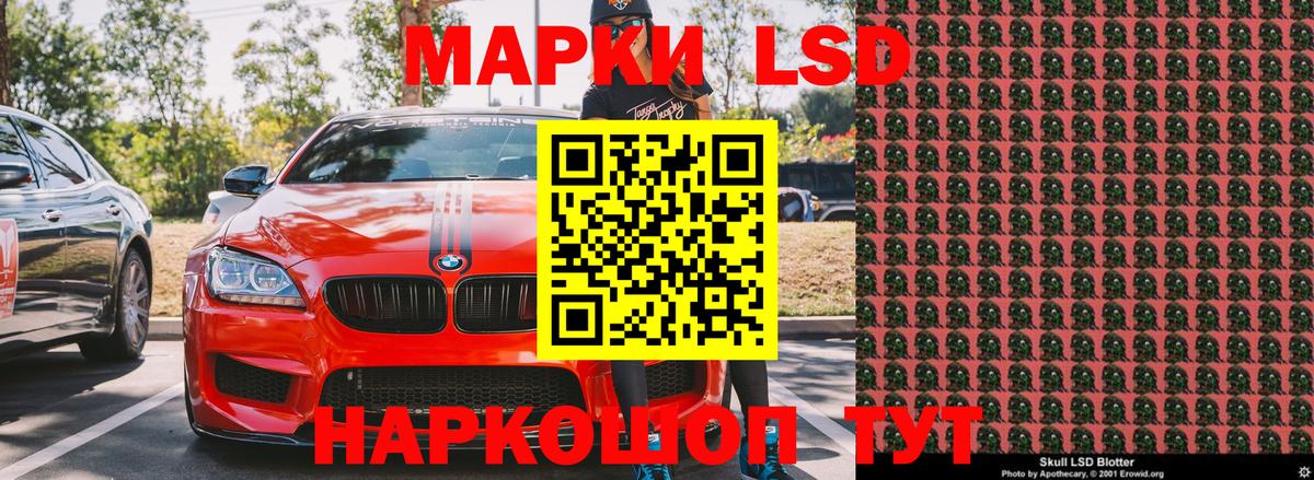 Марки N-bome 1500мкг Осинники
