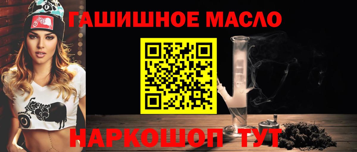 Осинники  ТГК концентрат  цена наркотик  Вход с VPN 