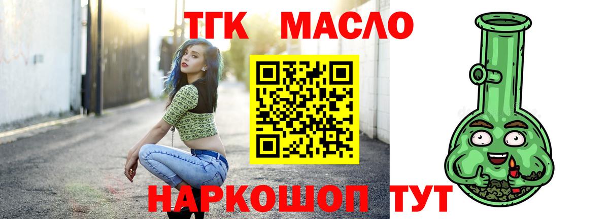 Дистиллят ТГК вейп с тгк Осинники