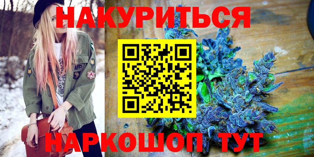 Каннабис гибрид Осинники