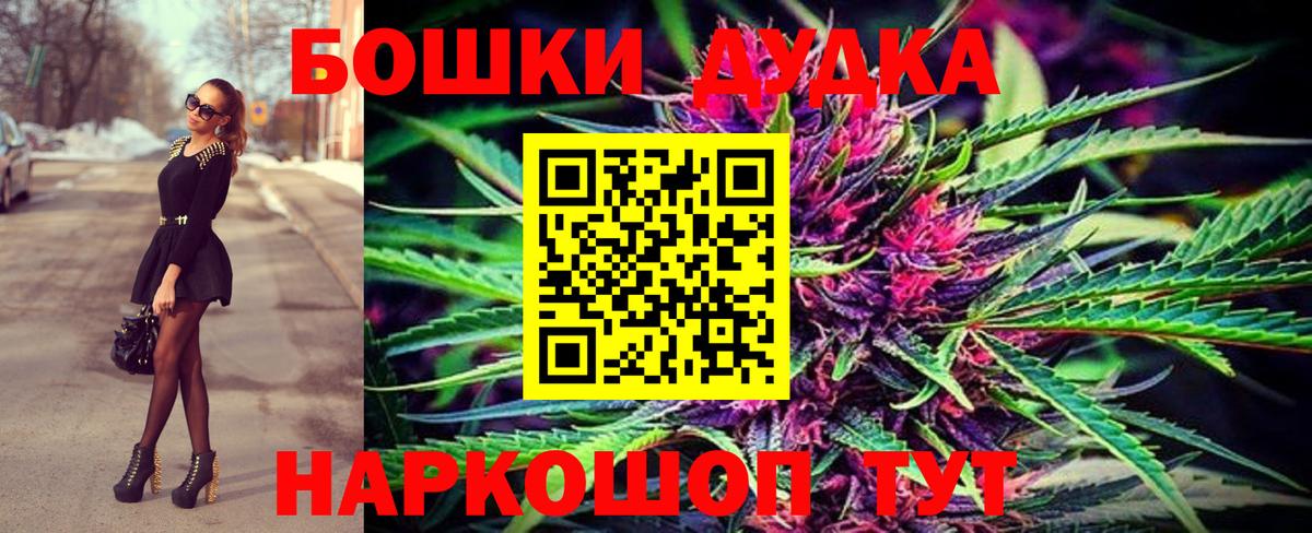Осинники  Конопля LSD WEED  Вход с VPN  Бошки марихуана планчик 